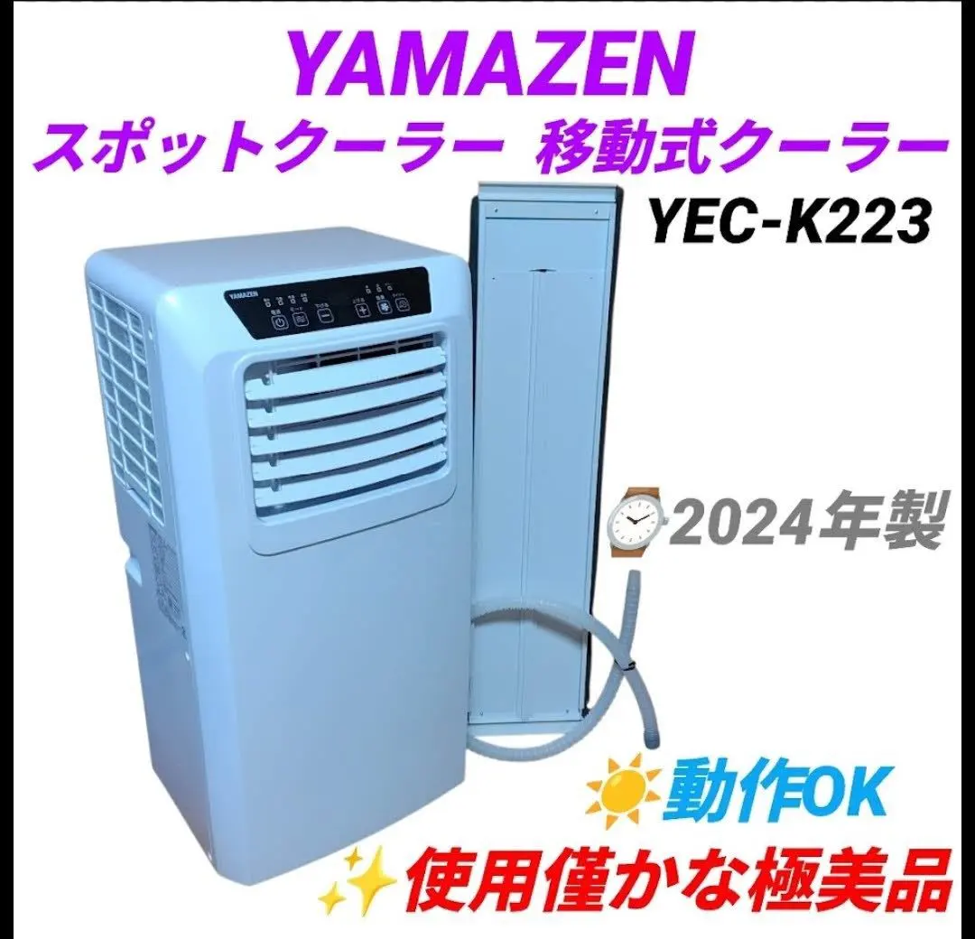 2026年最新】 YEC-K22の人気アイテム - メルカリ
