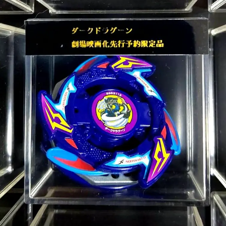 2026年最新】ベイブレード ダークドラグーンの人気アイテム - メルカリ