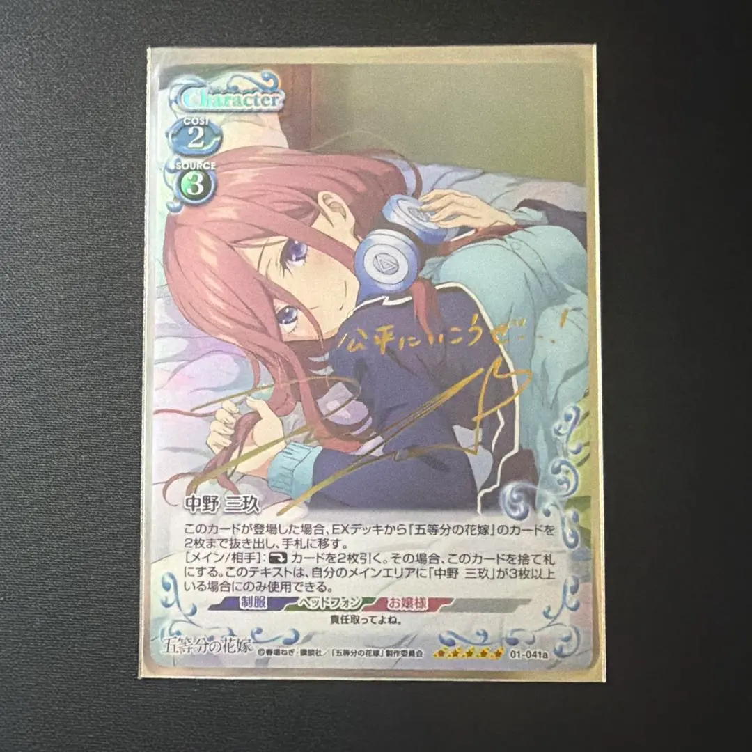 2026年最新】中野三玖 サインカードの人気アイテム - メルカリ