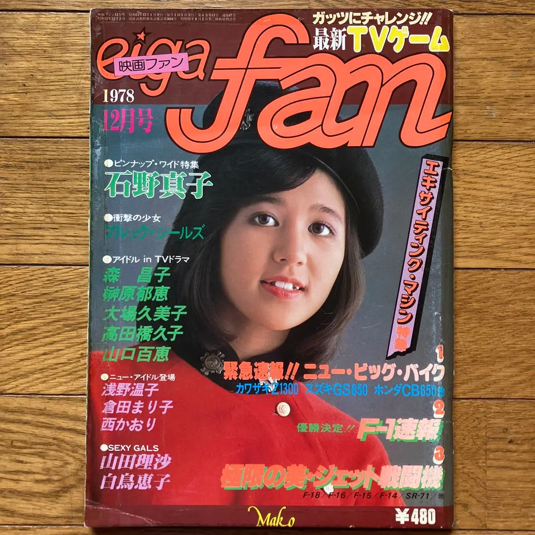 2026年最新】高田橋久子の人気アイテム - メルカリ