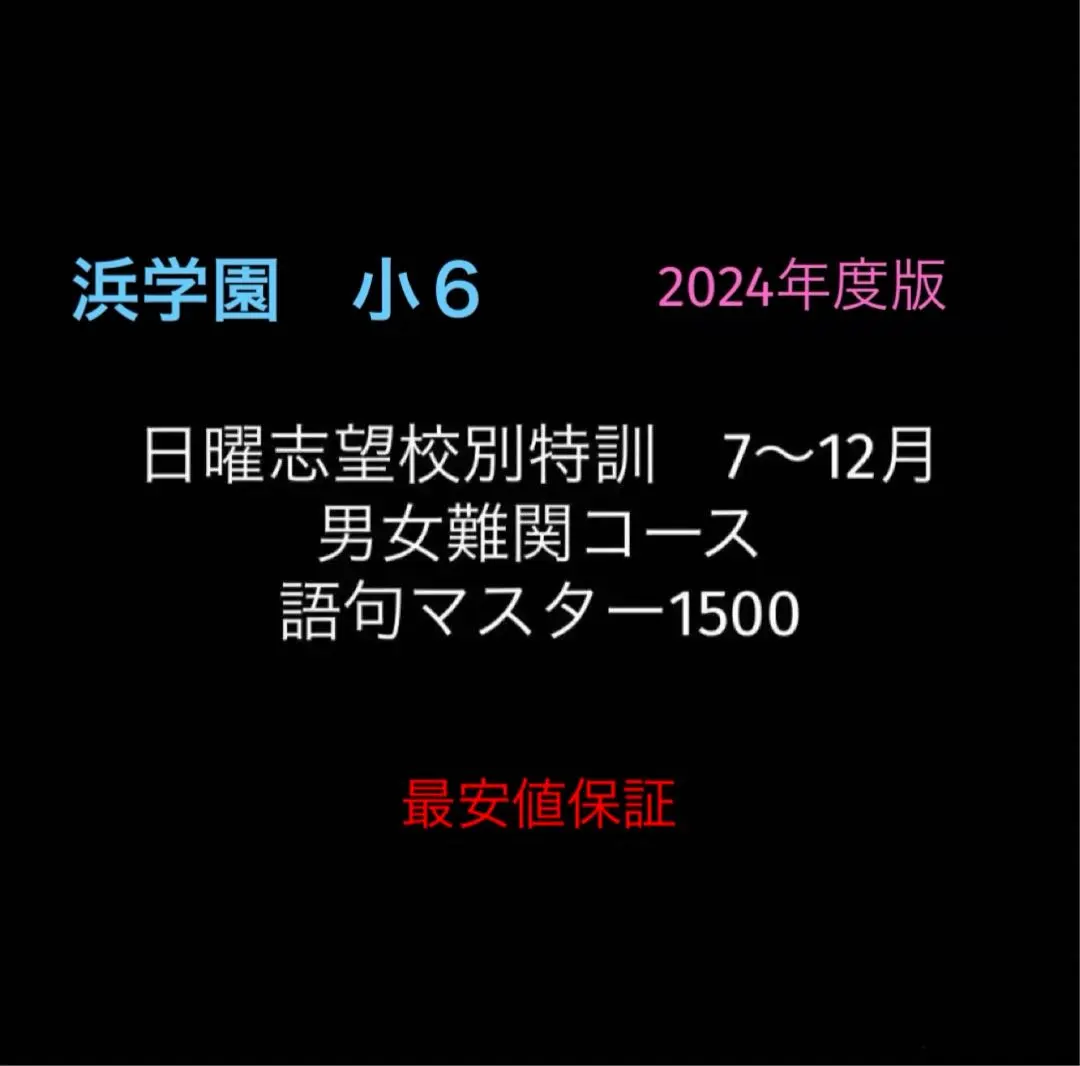 2026年最新】灘外来語の人気アイテム - メルカリ