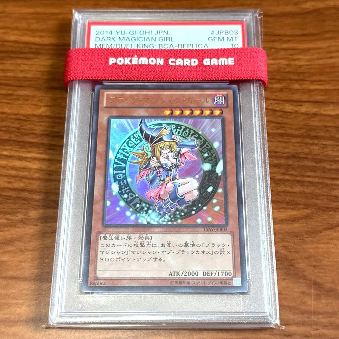 2026年最新】ブラックマジシャンガール psa10 p4の人気アイテム - メルカリ