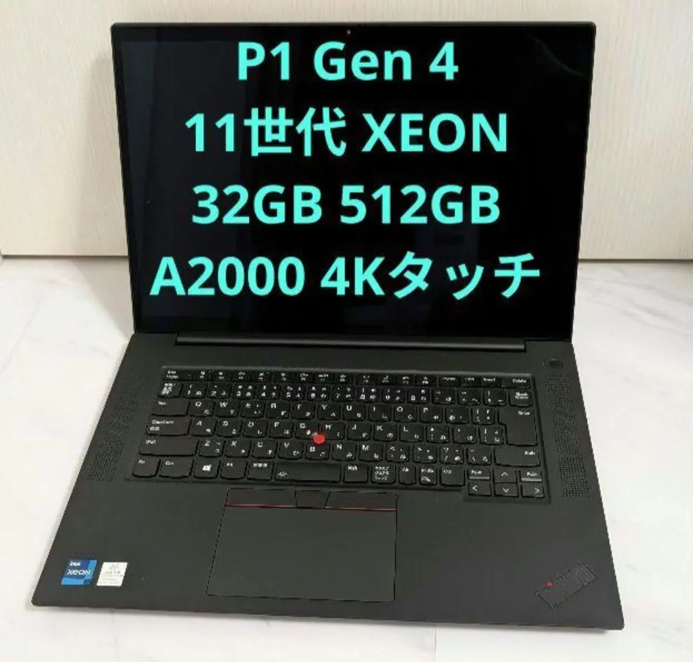 2026年最新】ThinkPAD p1 gen4の人気アイテム - メルカリ