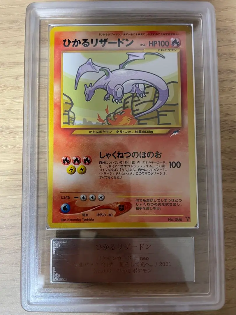 2026年最新】リザードン 旧裏 ars10の人気アイテム - メルカリ