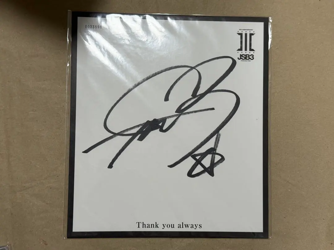 2026年最新】三代目 soul サイン 色紙の人気アイテム - メルカリ