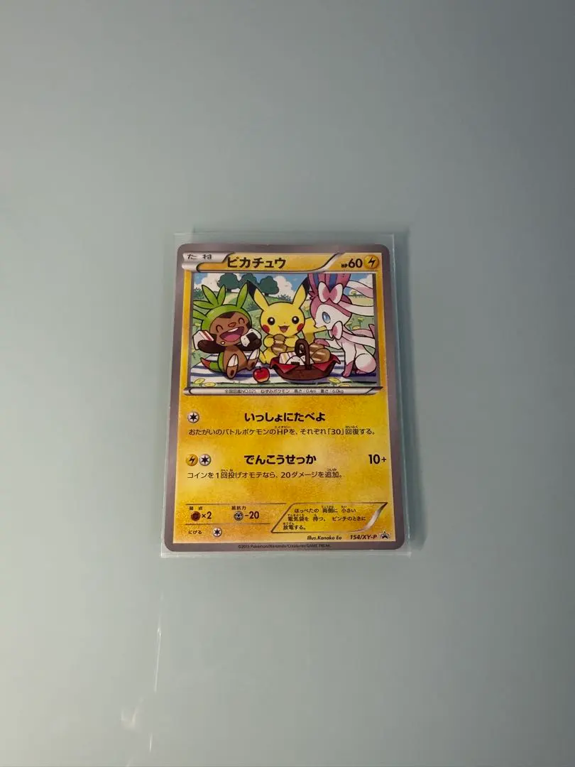 2026年最新】いっしょにたべよ ピカチュウ 未開封の人気アイテム