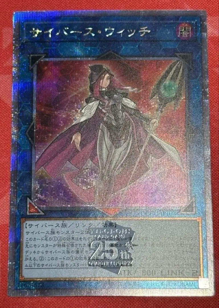2026年最新】サイバース・ウィッチの人気アイテム - メルカリ