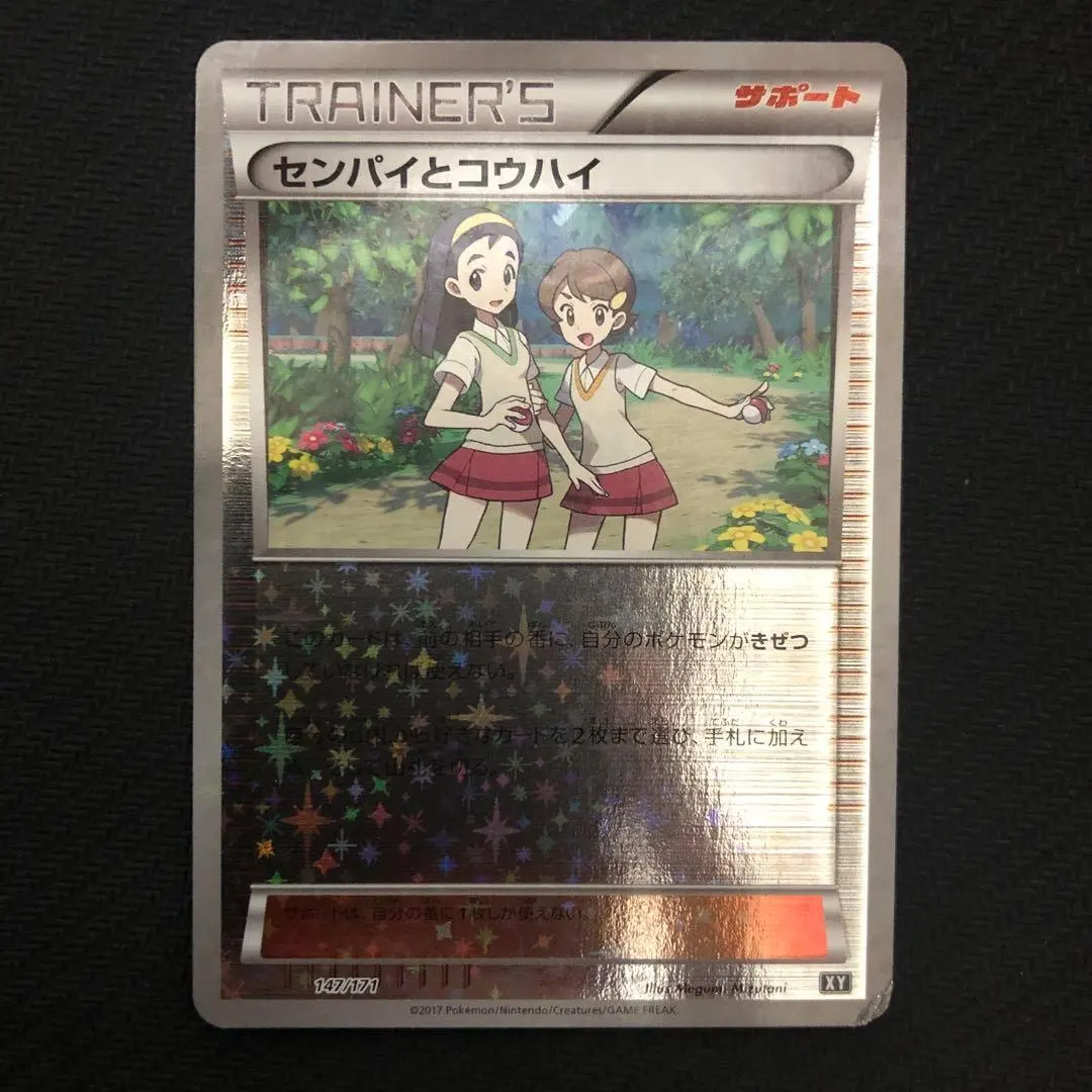 2026年最新】センパイとコウハイ プロモの人気アイテム - メルカリ