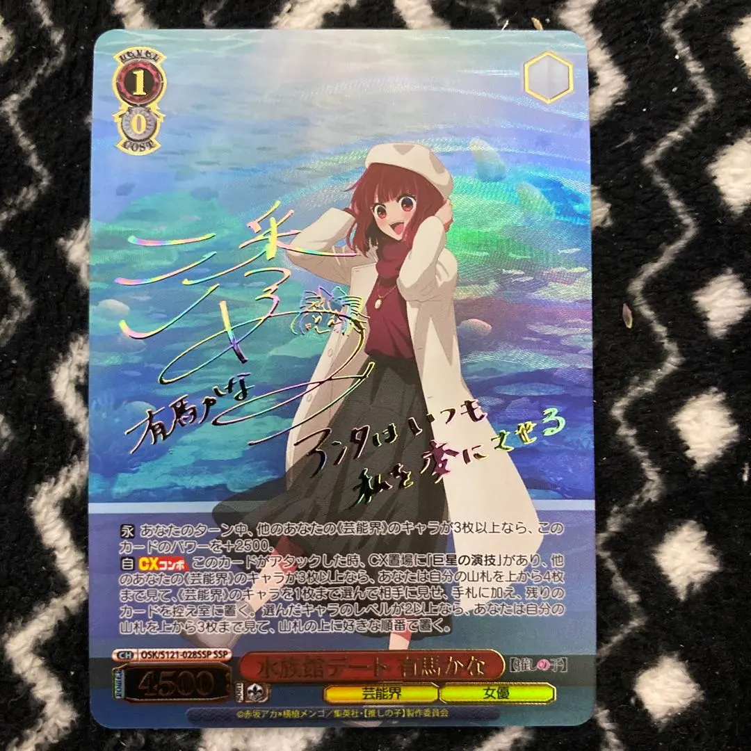 2026年最新】有馬かな sspの人気アイテム - メルカリ