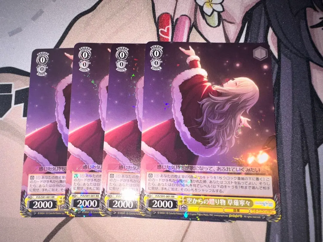 2026年最新】空からの贈り物 草薙寧々の人気アイテム - メルカリ