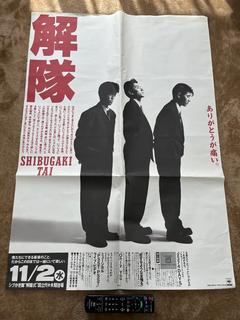 2026年最新】シブがき隊 dvdの人気アイテム - メルカリ