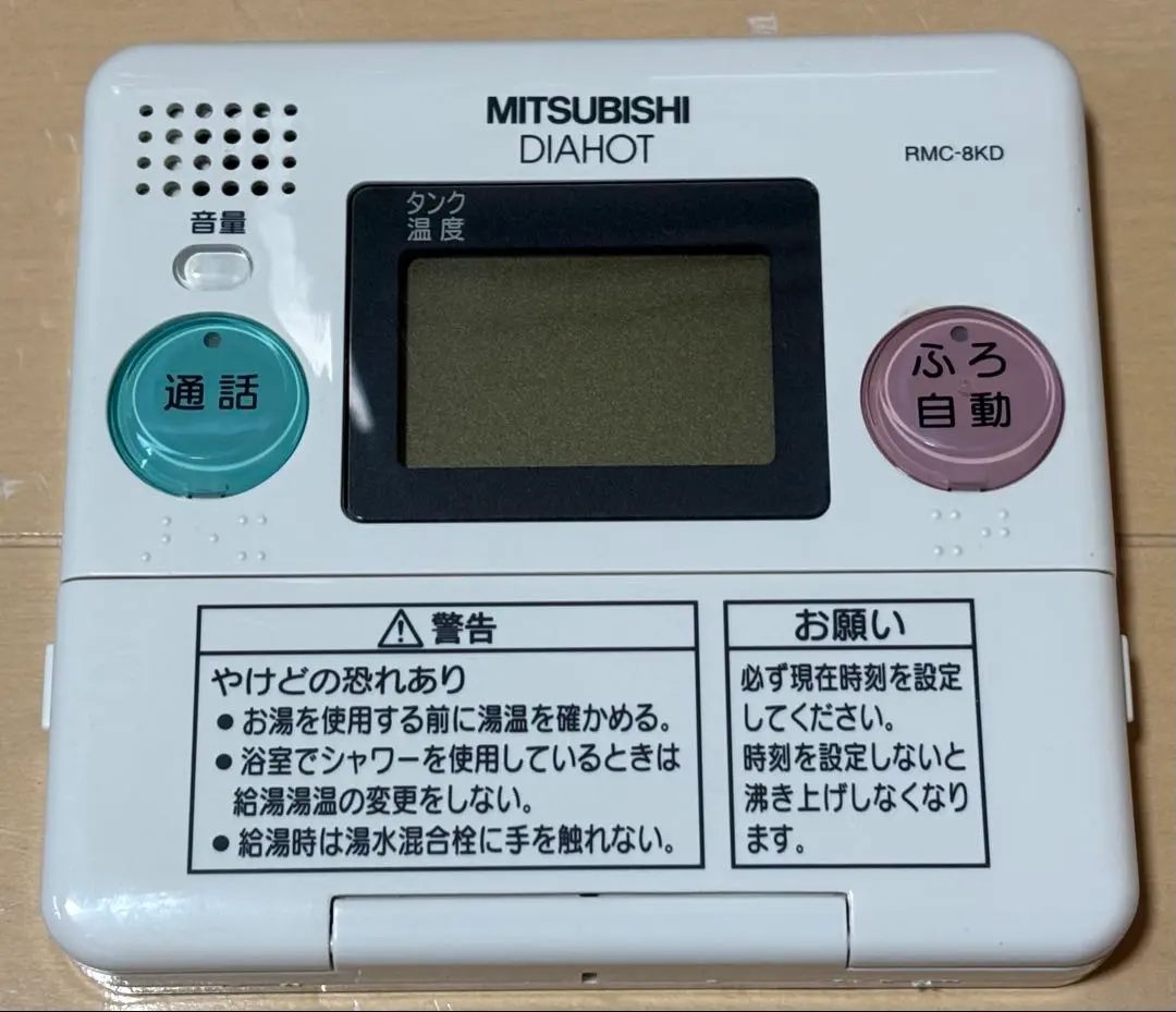 2026年最新】三菱 リモコン DIAHOTの人気アイテム - メルカリ