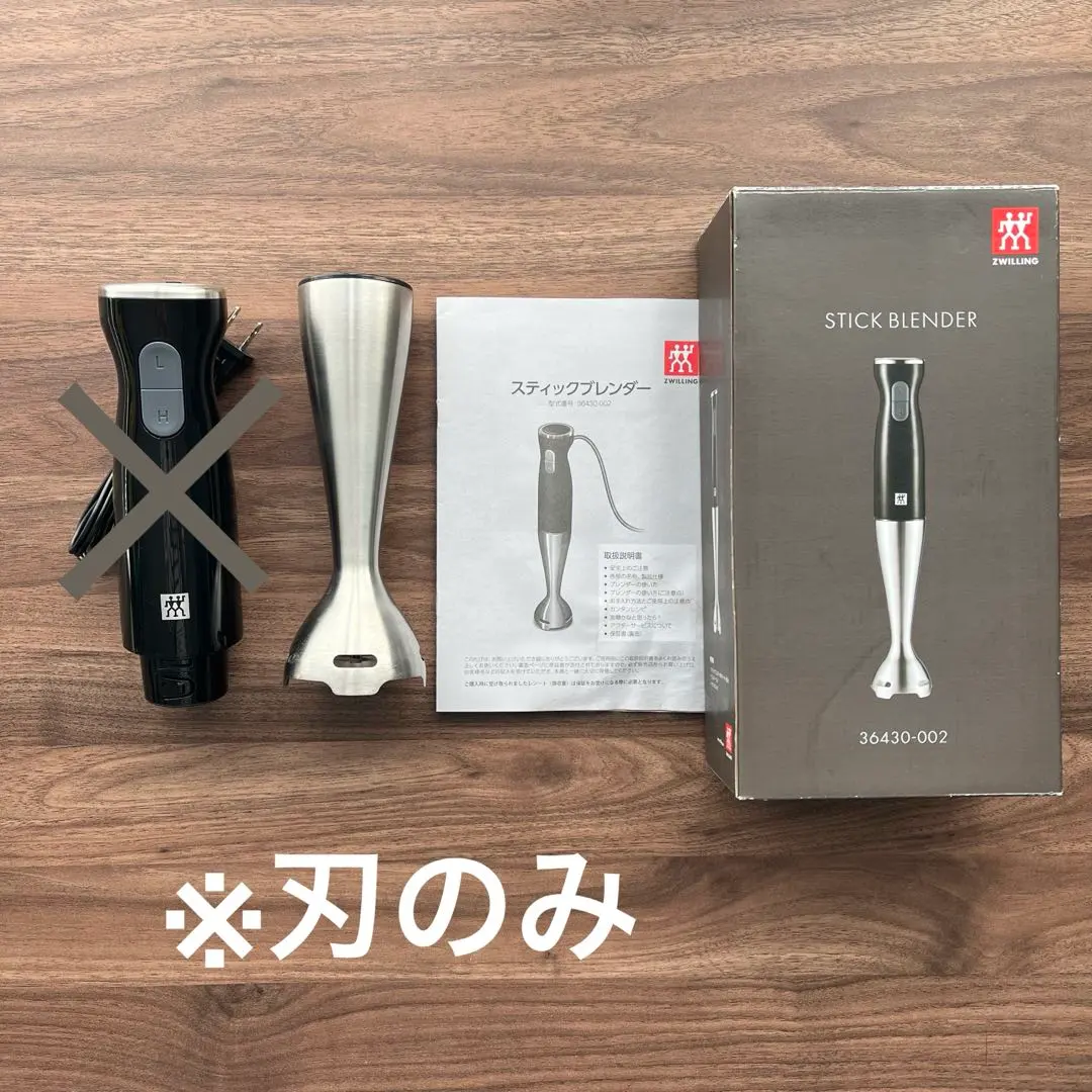 2026年最新】ZWILLING スティックブレンダー 36430-002の人気アイテム