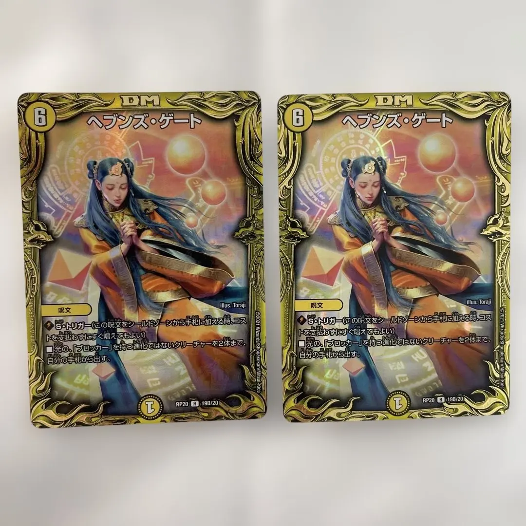 2026年最新】ヘブンズゲートシークレットの人気アイテム - メルカリ