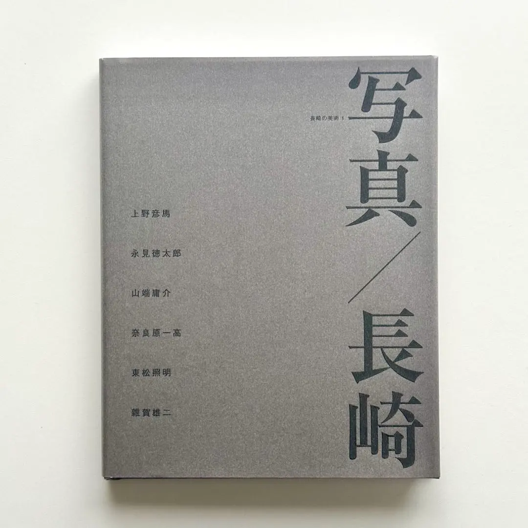 2026年最新】東松照明の人気アイテム - メルカリ