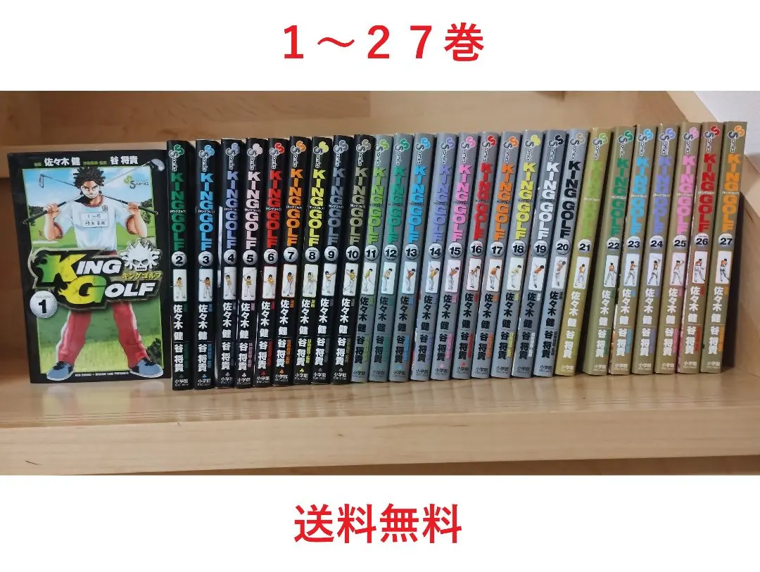 2026年最新】キングゴルフ 全巻の人気アイテム - メルカリ
