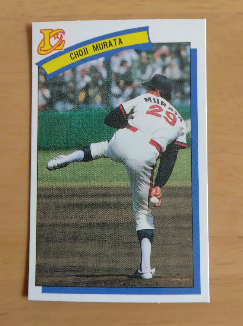 2026年最新】ロッテガム野球カードの人気アイテム - メルカリ