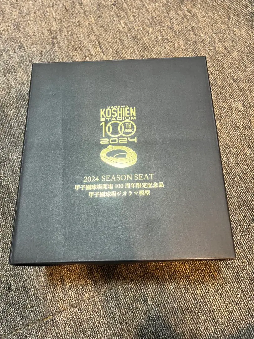 2026年最新】甲子園 ジオラマ 100周年の人気アイテム - メルカリ