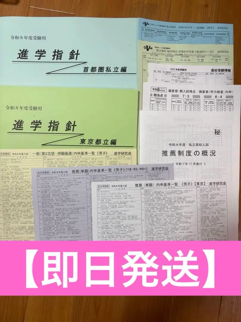 2026年最新】vもぎ 進学指針の人気アイテム - メルカリ