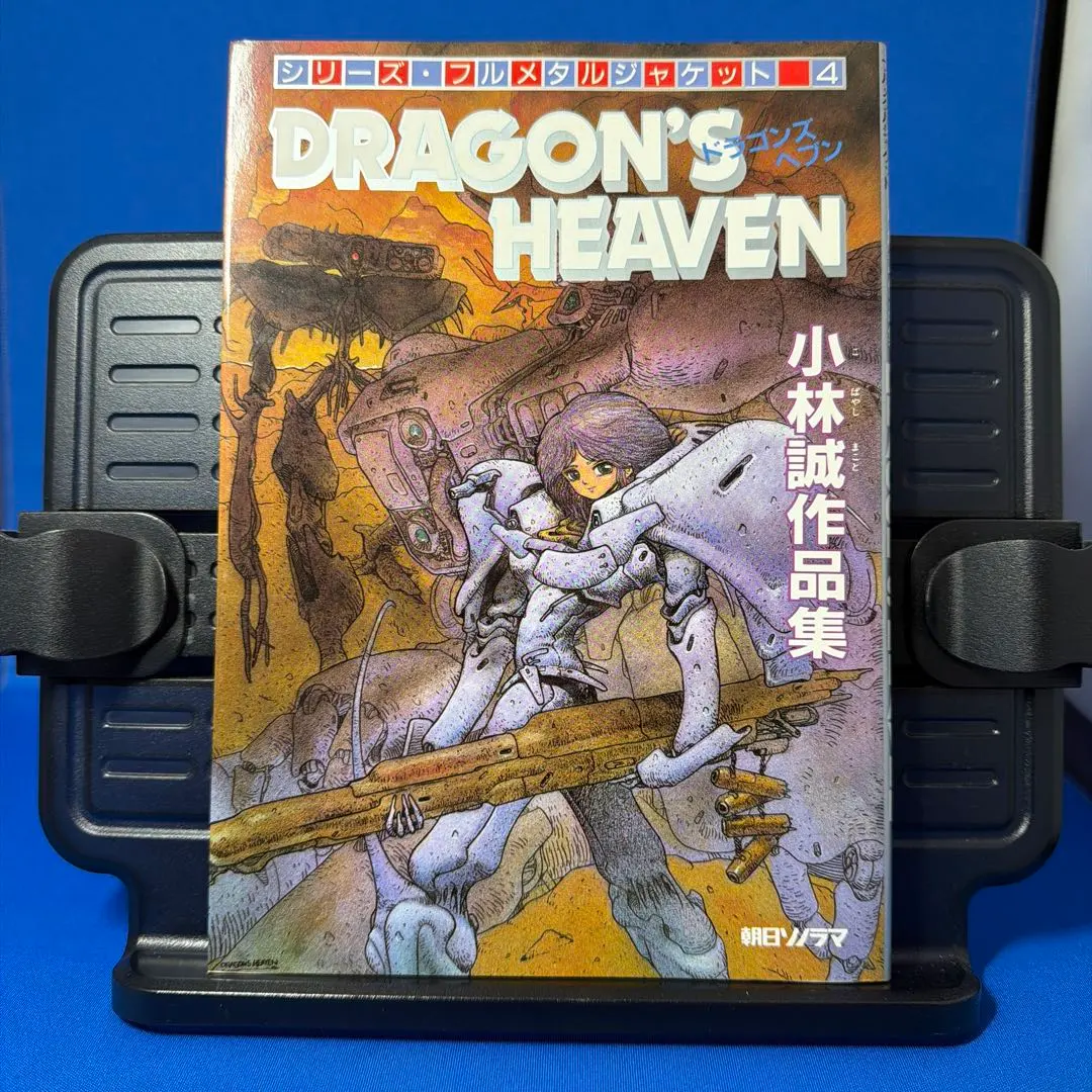 2026年最新】ドラゴンズ ヘブンの人気アイテム - メルカリ