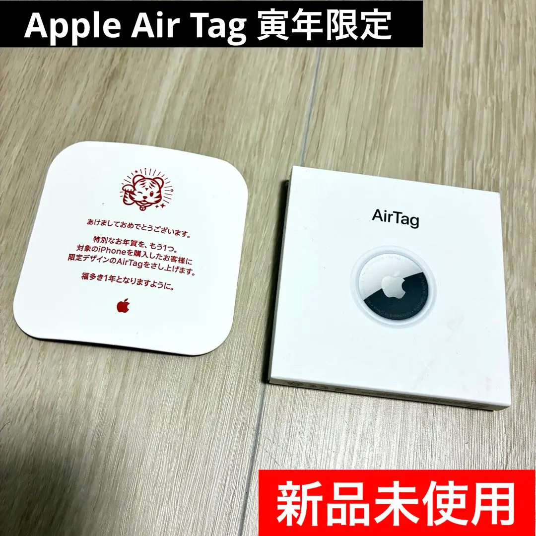 2026年最新】air tag 寅の人気アイテム - メルカリ