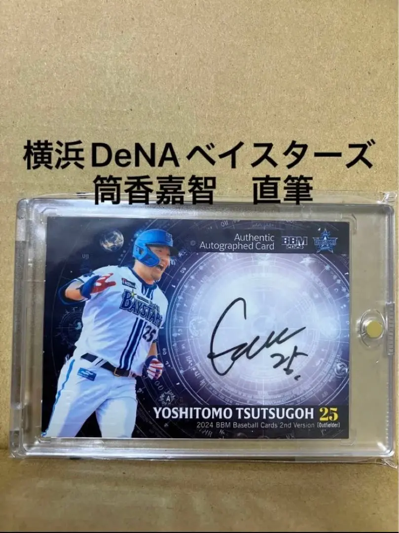 2026年最新】筒香 直筆の人気アイテム - メルカリ