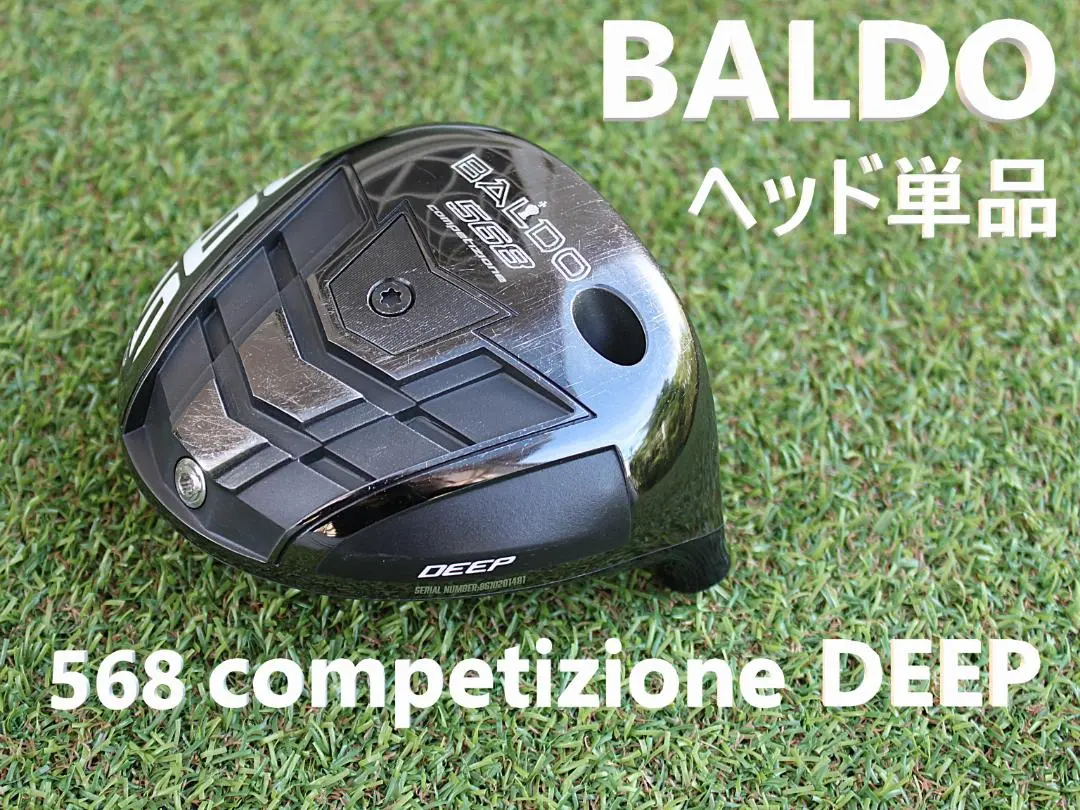 2026年最新】バルド 568 deepの人気アイテム - メルカリ