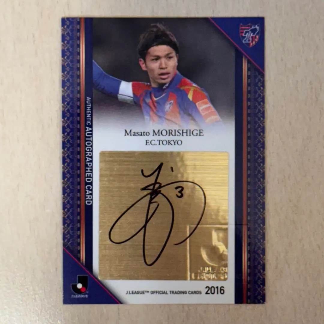 2026年最新】森重真人 サインの人気アイテム - メルカリ