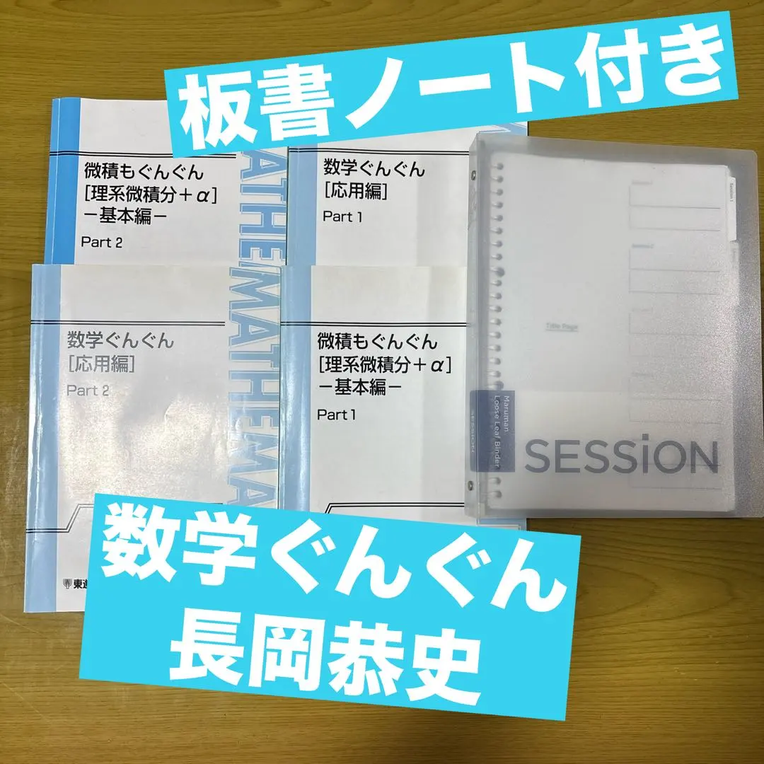 2026年最新】微積もぐんぐんの人気アイテム - メルカリ