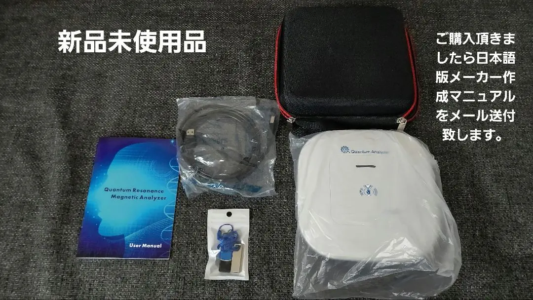 2026年最新】量子 アナライザーの人気アイテム - メルカリ