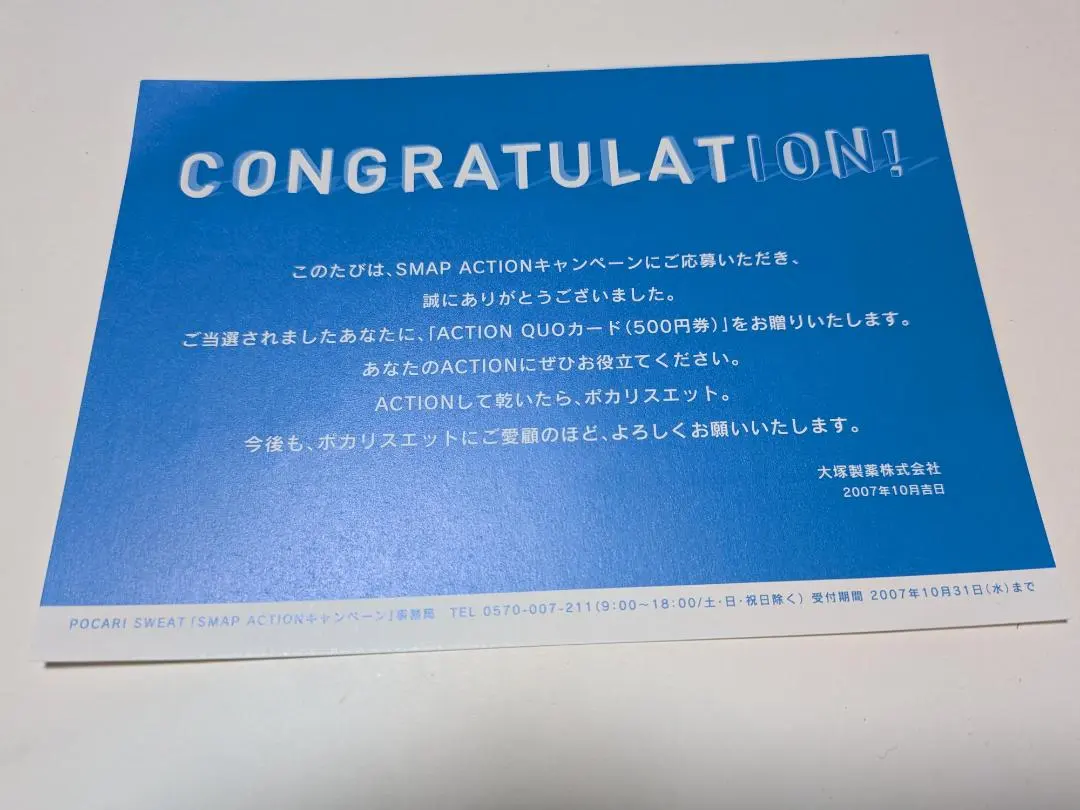 2026年最新】ポカリスエット 非売品の人気アイテム - メルカリ