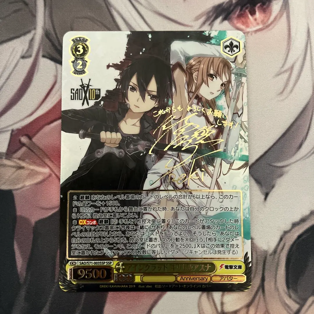 2026年最新】アインクラッド ヴァイスの人気アイテム - メルカリ