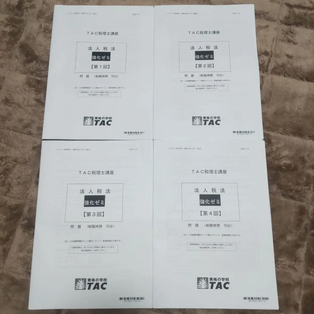 2026年最新】tac 法人税 上級演習の人気アイテム - メルカリ