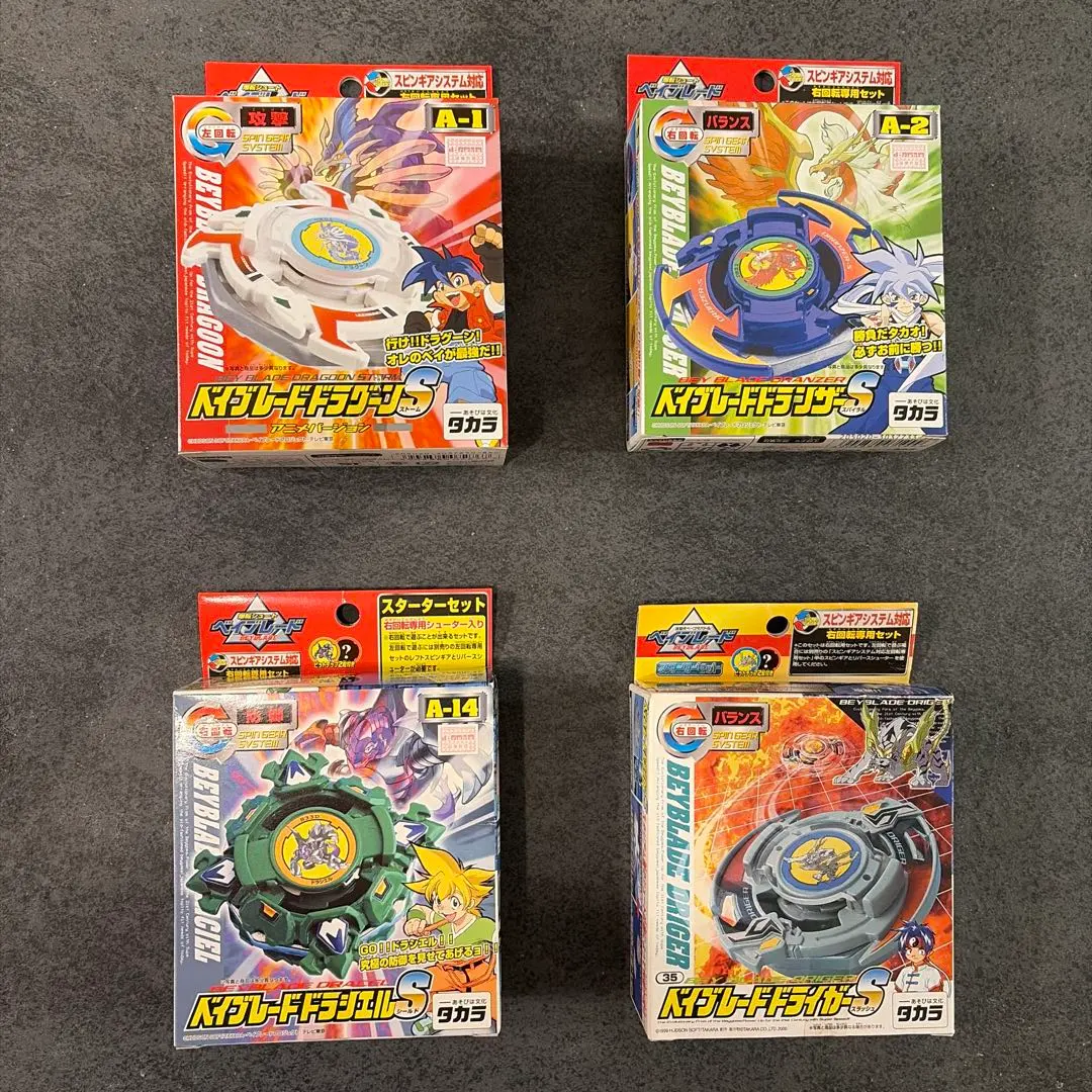 2026年最新】ベイブレード ドライガーSの人気アイテム - メルカリ