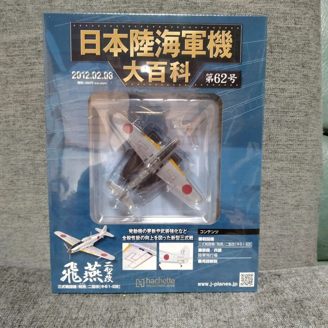 2026年最新】日本陸海軍機大百科 震電の人気アイテム - メルカリ