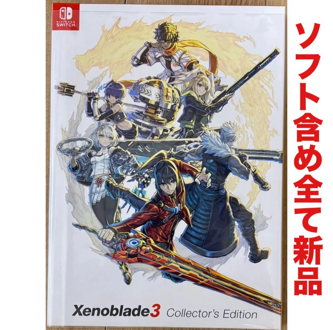 2026年最新】ゼノブレイド3 コレクターズエディションの人気アイテム