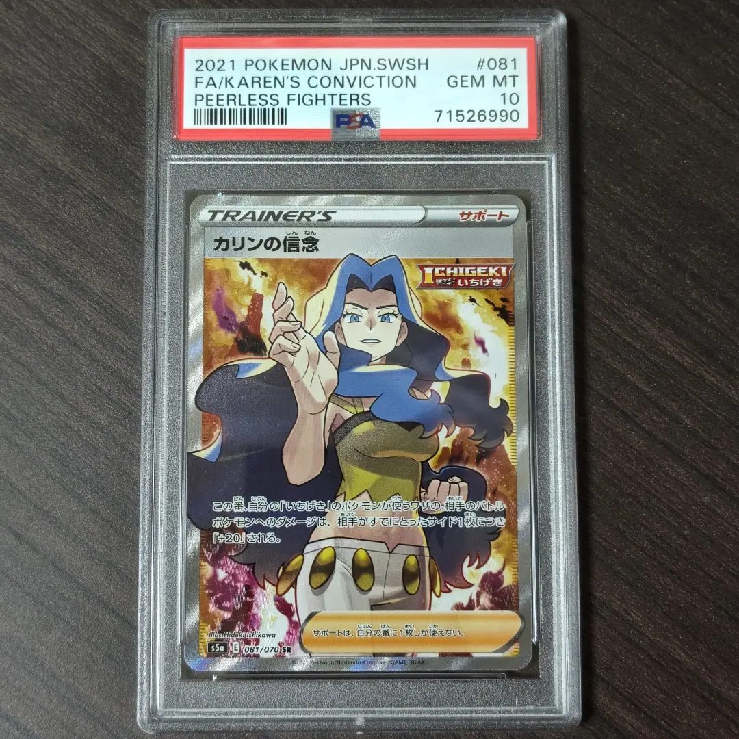 2026年最新】カリンsr psa10の人気アイテム - メルカリ