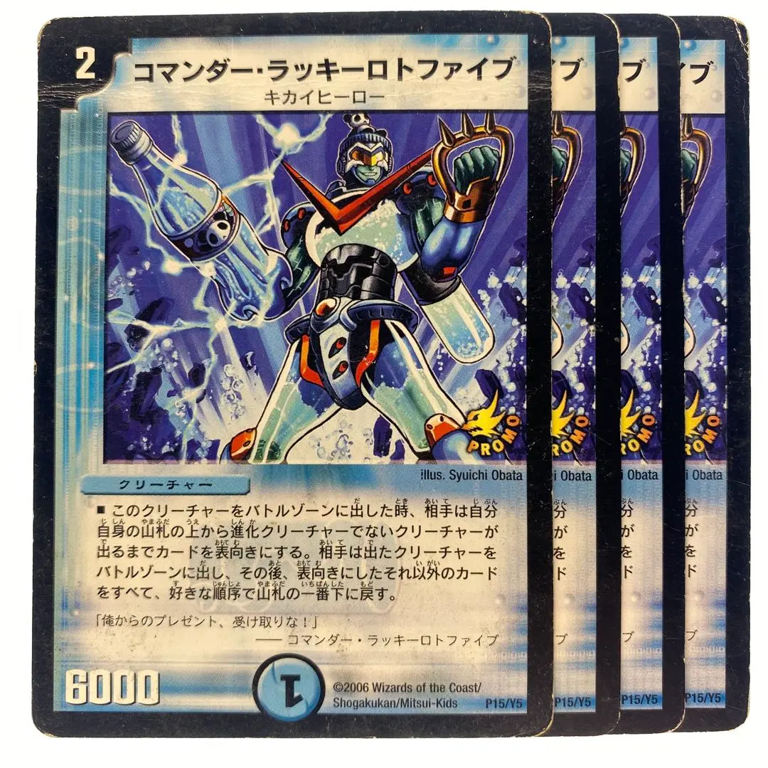 2026年最新】コマンダーラッキーロトファイブの人気アイテム - メルカリ