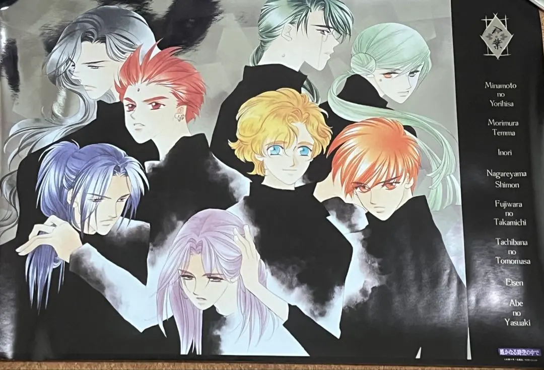 2026年最新】源頼久の人気アイテム - メルカリ