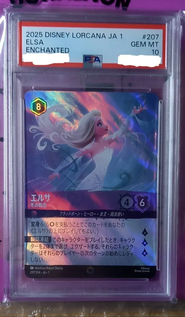 2026年最新】エルサ ロルカナ psa10の人気アイテム - メルカリ