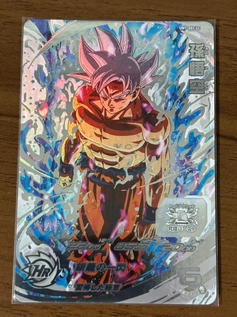 2026年最新】身勝手の極意 um1-secの人気アイテム - メルカリ