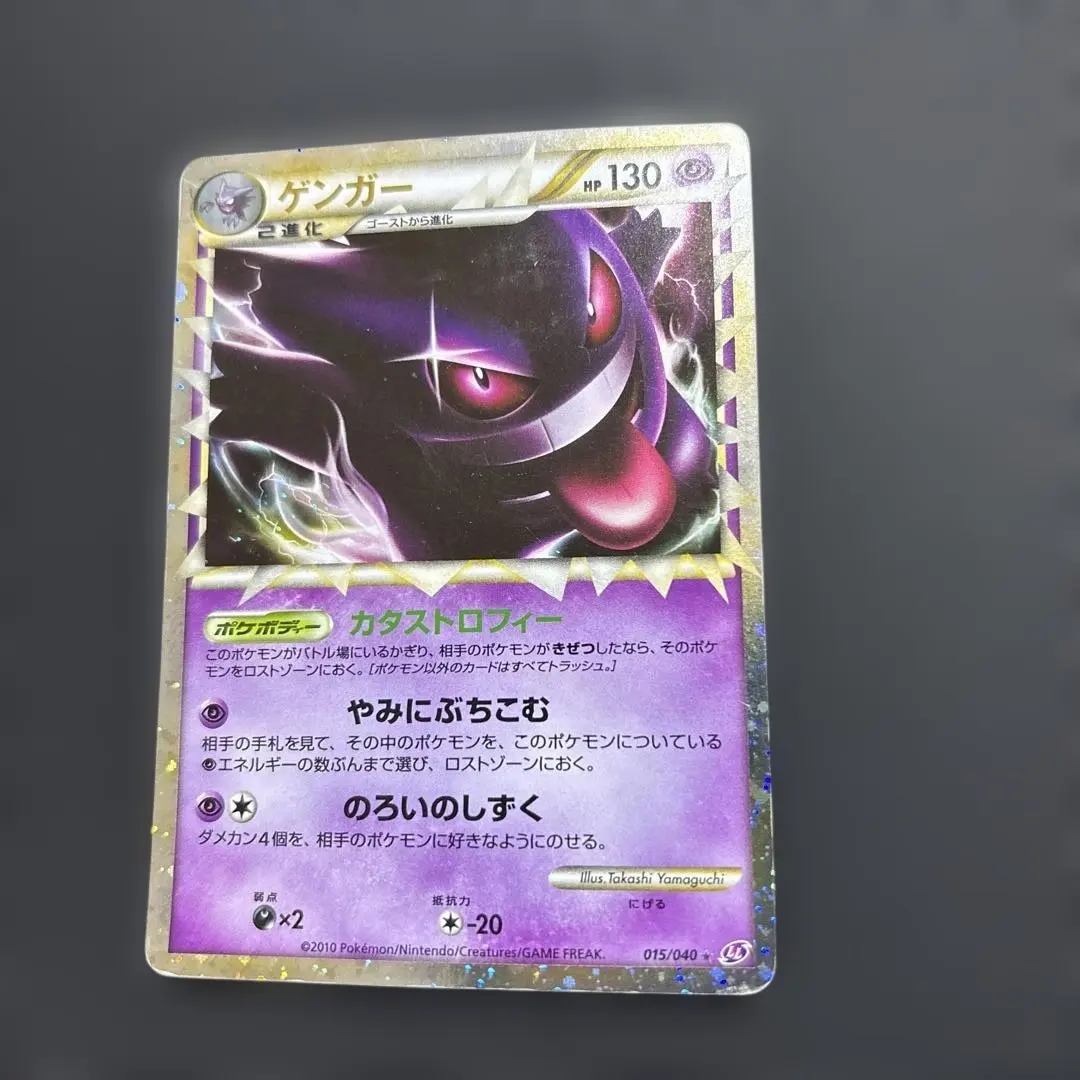 2026年最新】ゲンガー グレートの人気アイテム - メルカリ