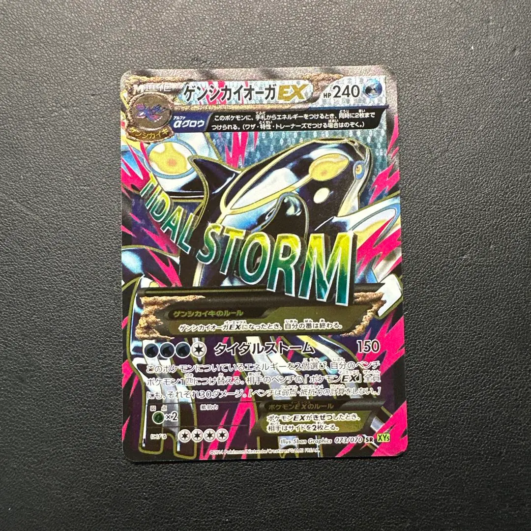 2026年最新】ゲンシカイオーガ srの人気アイテム - メルカリ