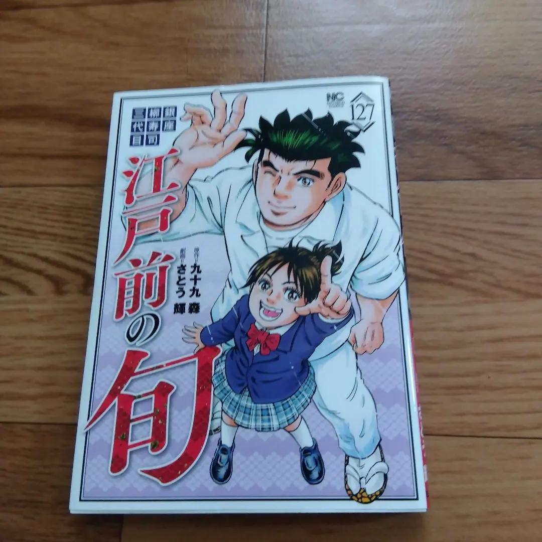 2026年最新】江戸前の旬 全巻の人気アイテム - メルカリ