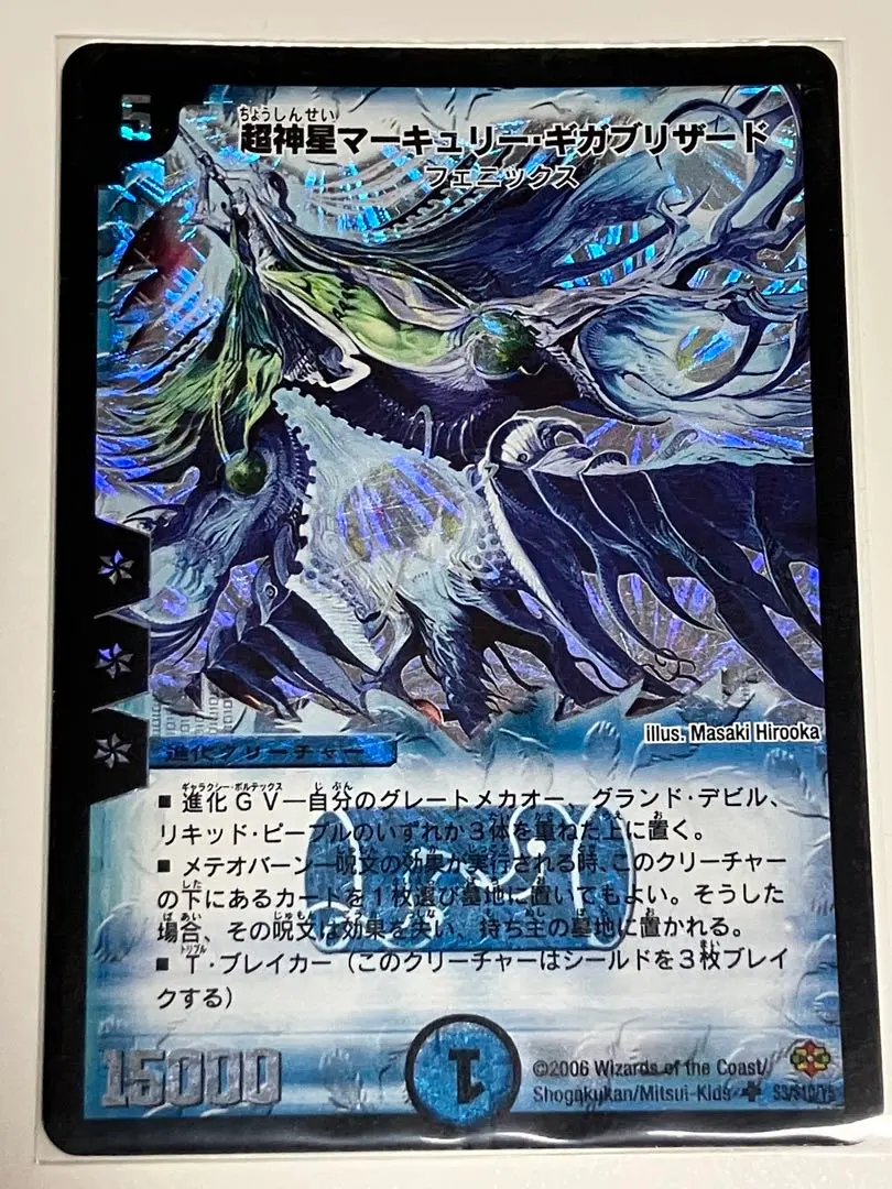 2026年最新】マーキュリーギガブリザードの人気アイテム - メルカリ