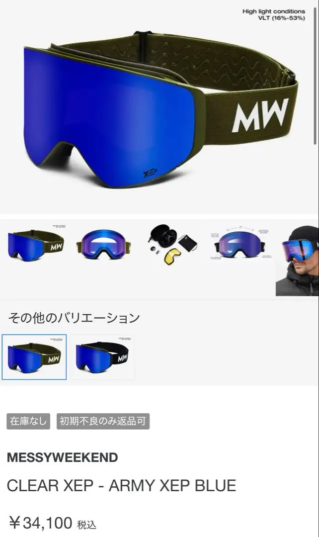 2026年最新】messyweekend ゴーグルの人気アイテム - メルカリ