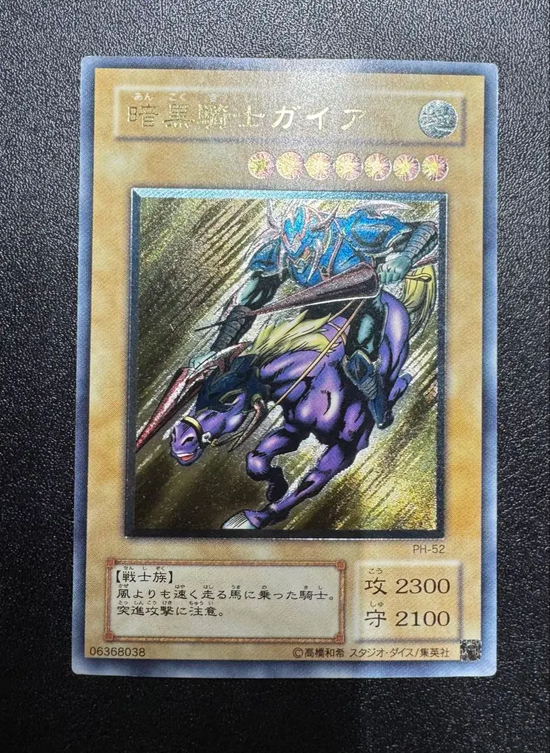 2026年最新】暗黒騎士ガイア レリーフ psaの人気アイテム - メルカリ