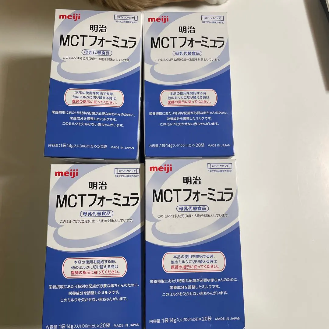 2026年最新】mctフォーミュラの人気アイテム - メルカリ