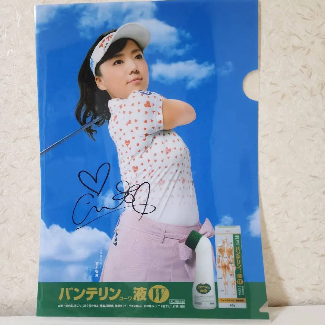 2026年最新】有村智恵の人気アイテム - メルカリ