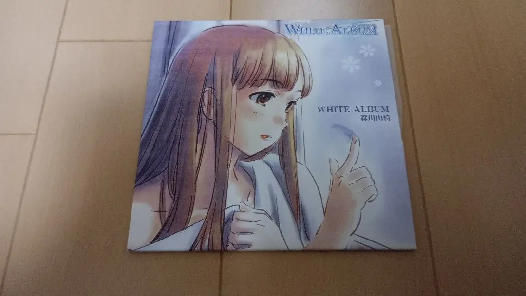 2026年最新】white album 森川由綺の人気アイテム - メルカリ